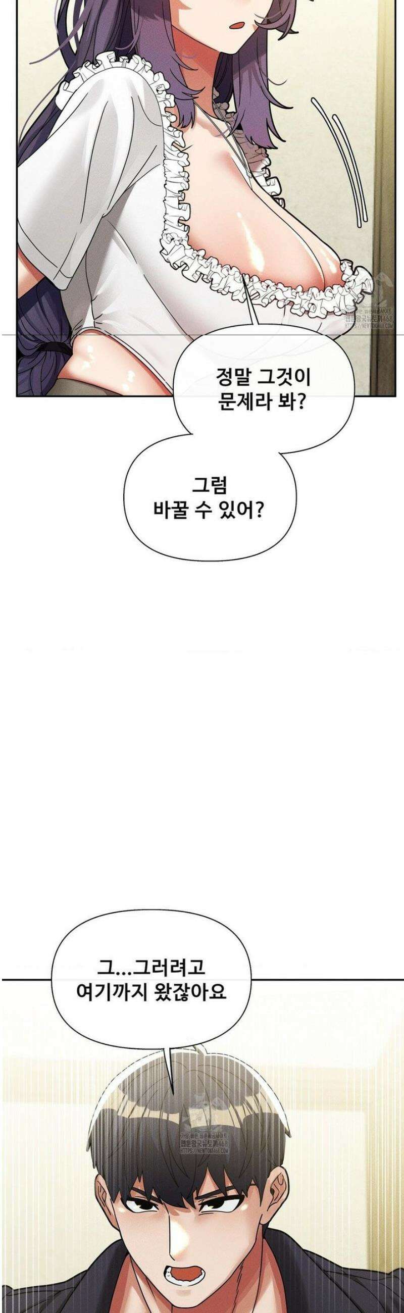 성 전문 사립명문대학교, 육구대 33화 44