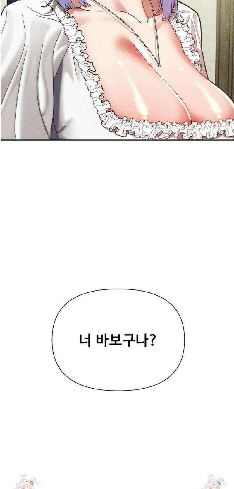 성 전문 사립명문대학교, 육구대 33화 48