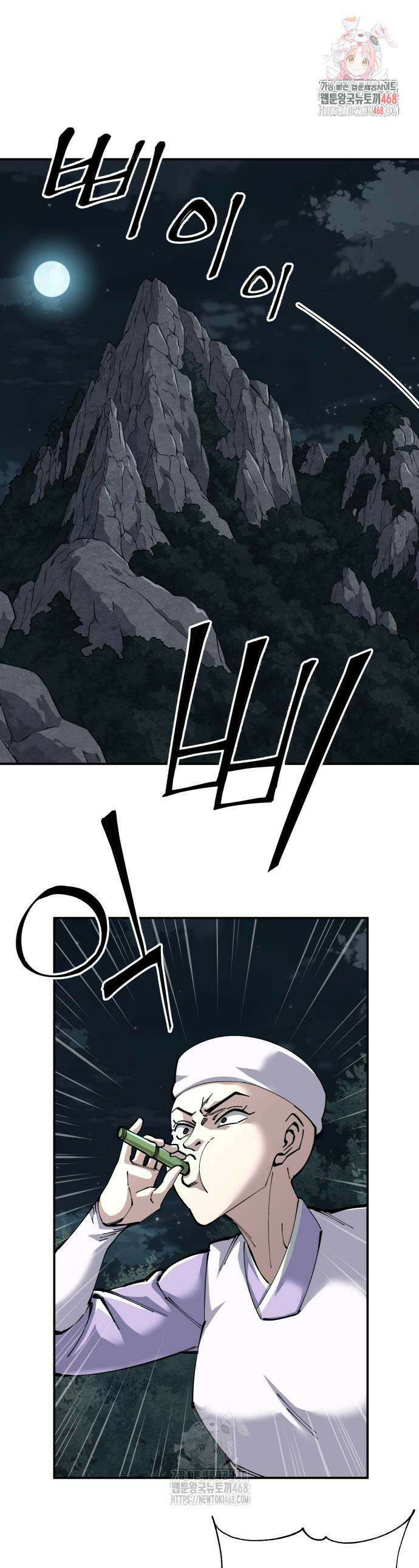 할배무사와 지존 손녀 99화 1