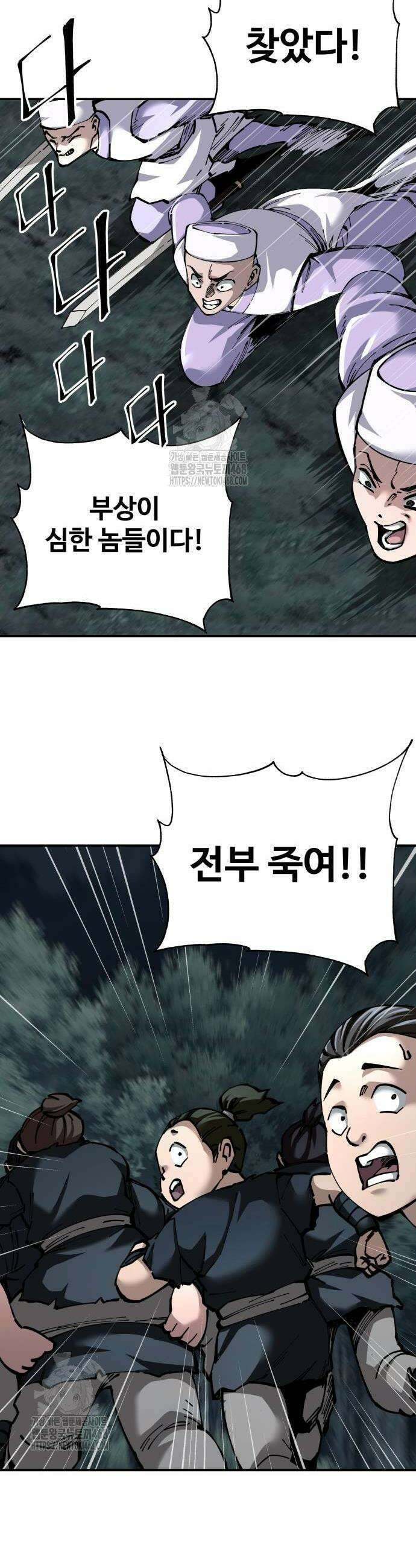 할배무사와 지존 손녀 99화 2