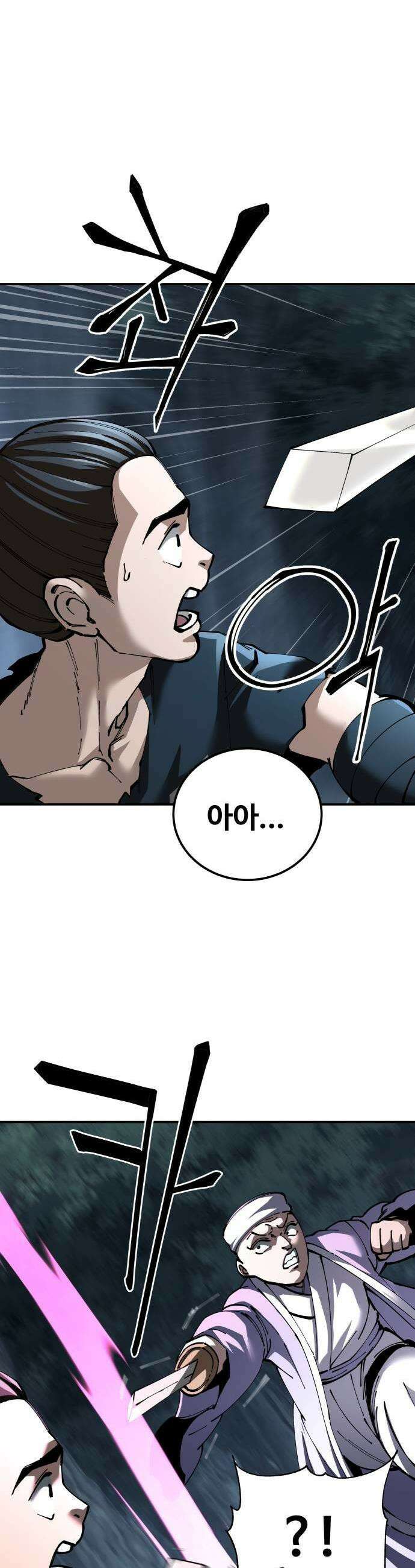 할배무사와 지존 손녀 99화 3