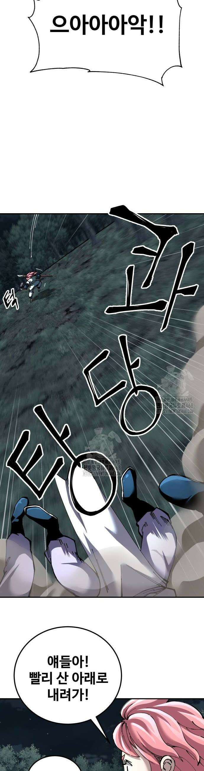 할배무사와 지존 손녀 99화 6