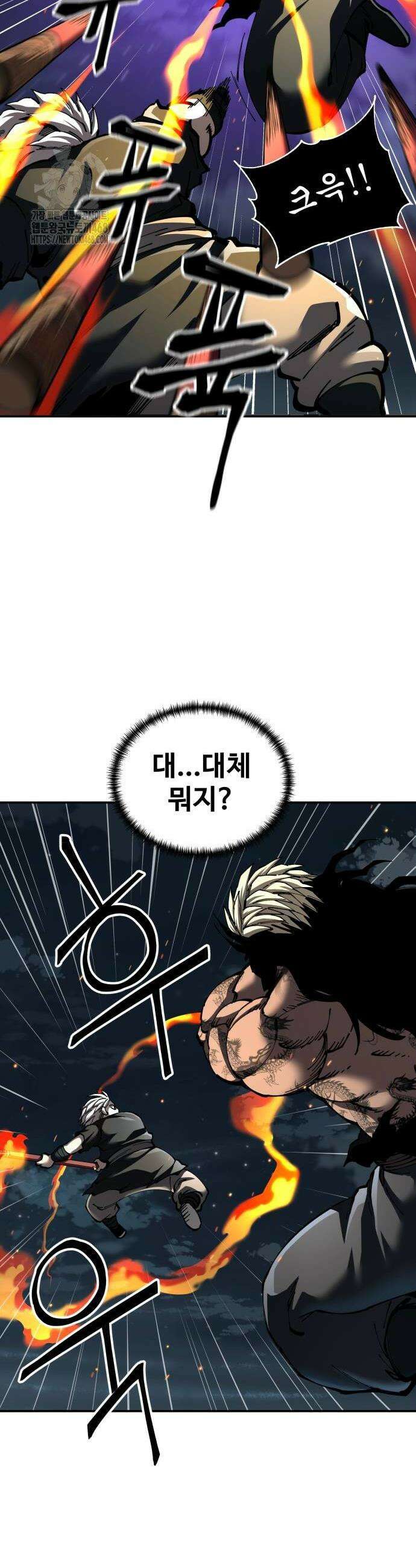 할배무사와 지존 손녀 99화 12