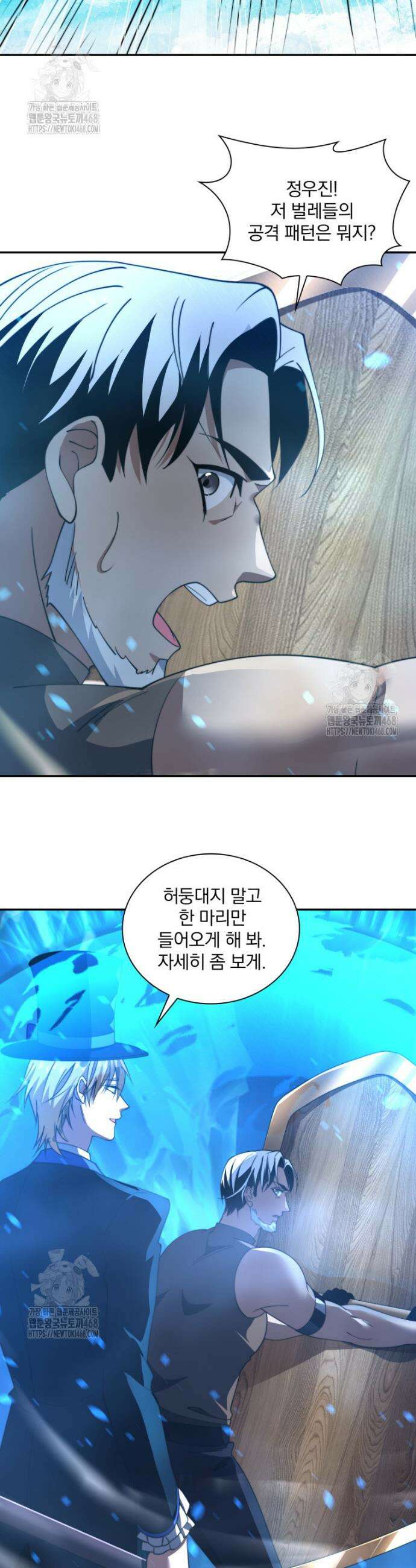 말세의 레벨 업 서포터 44화 6