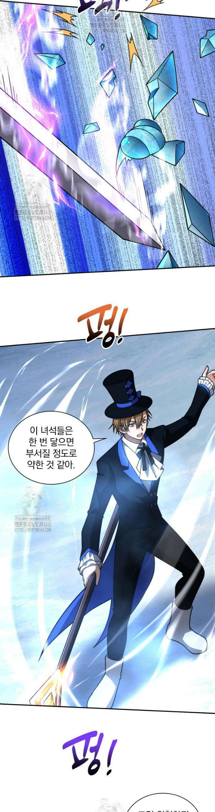말세의 레벨 업 서포터 44화 10