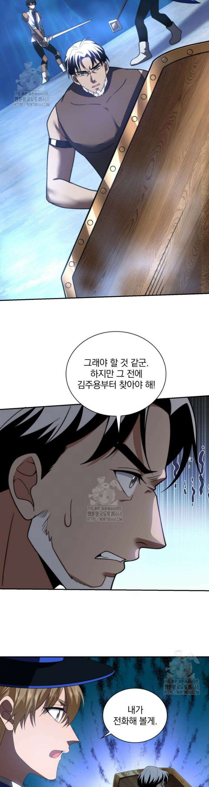 말세의 레벨 업 서포터 44화 17
