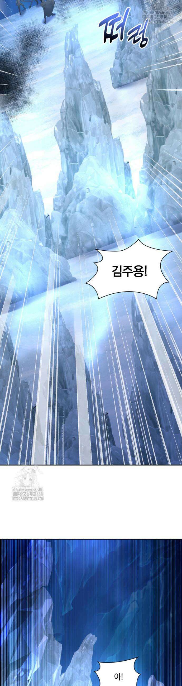 말세의 레벨 업 서포터 44화 19