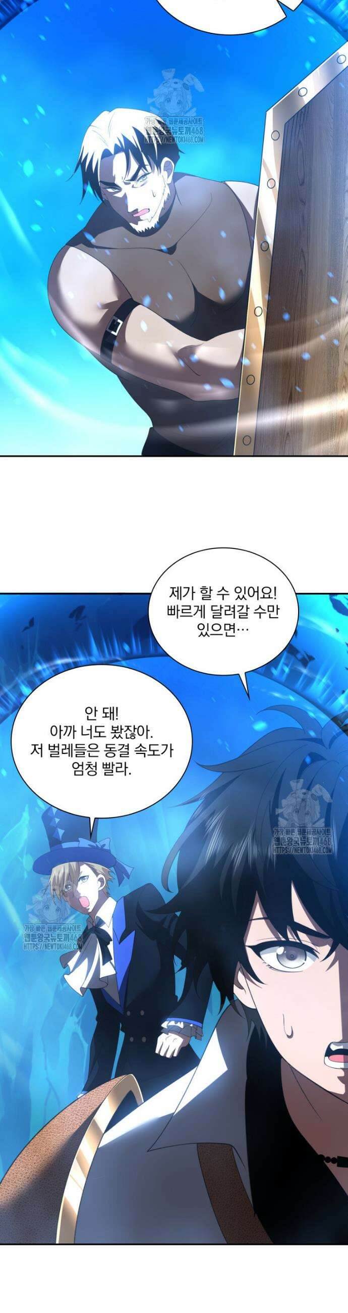 말세의 레벨 업 서포터 44화 21