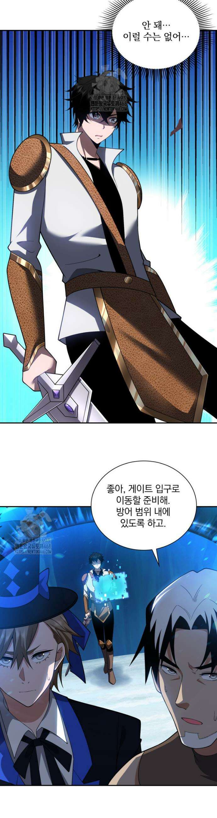 말세의 레벨 업 서포터 44화 26
