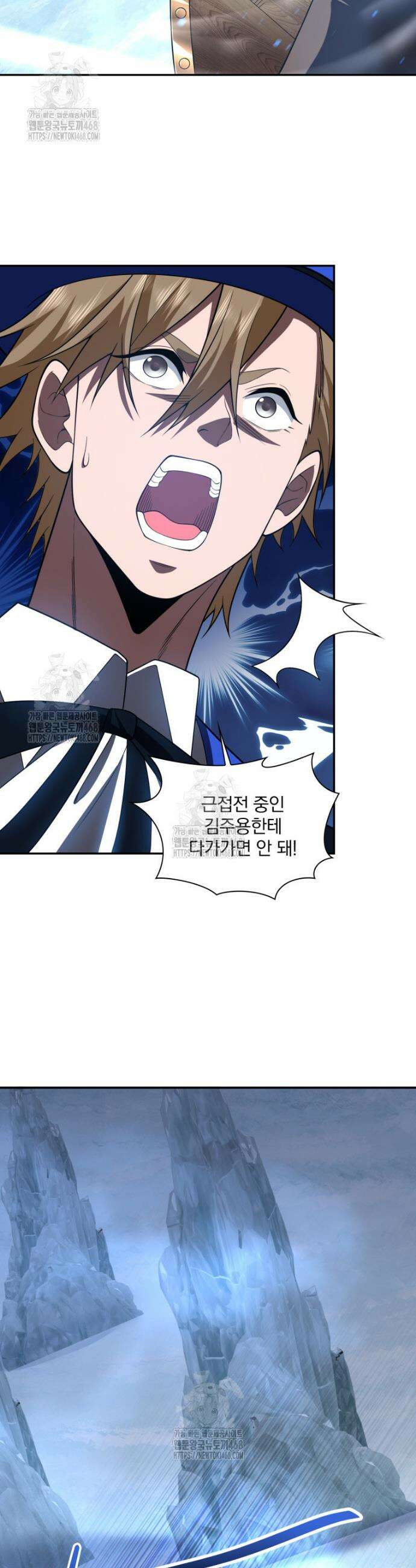 말세의 레벨 업 서포터 44화 30