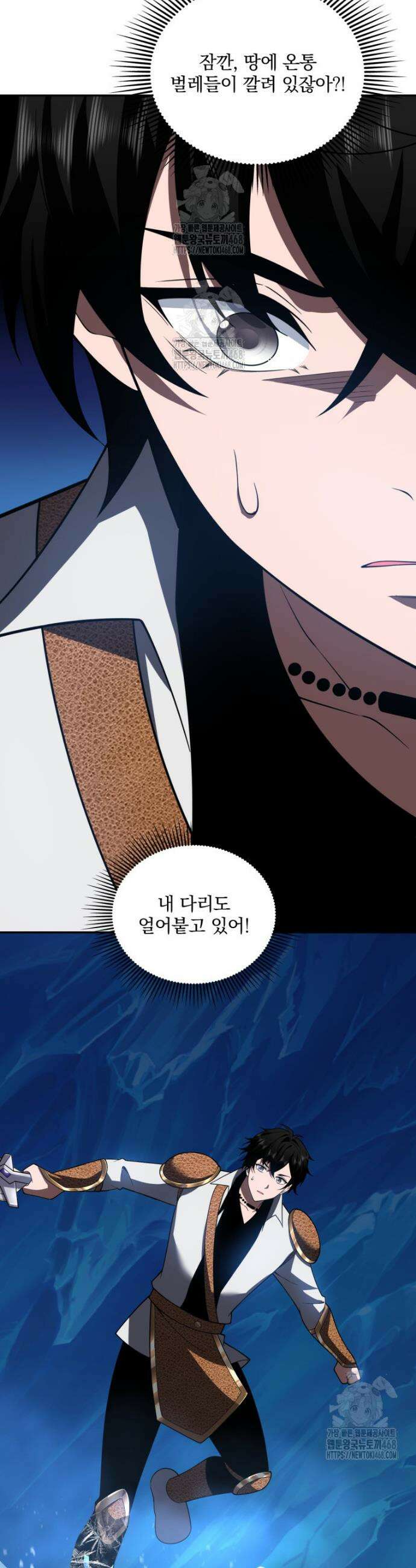 말세의 레벨 업 서포터 44화 33