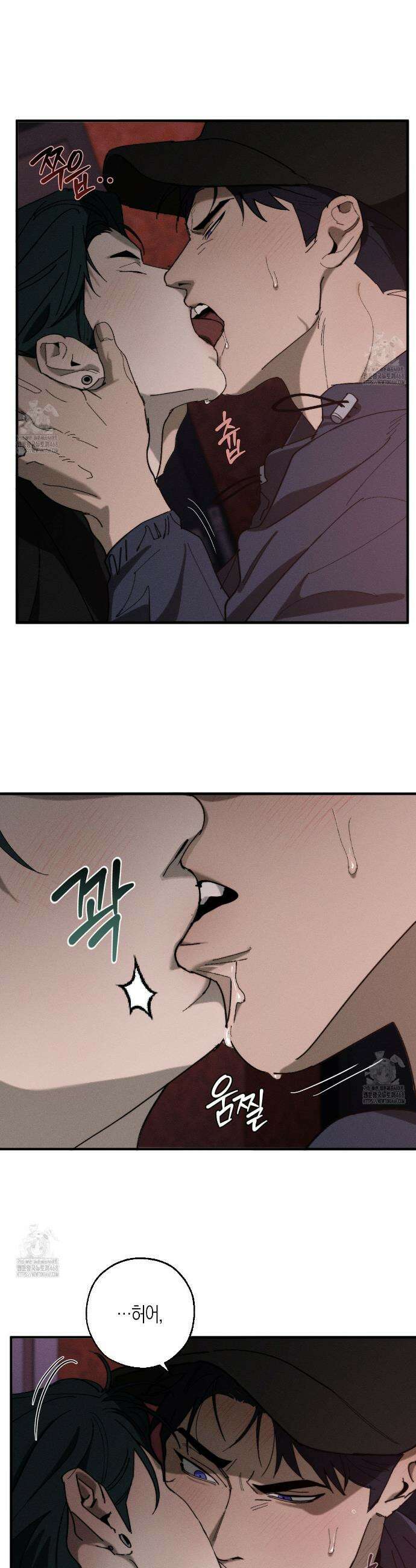 불완전연소 16화 2
