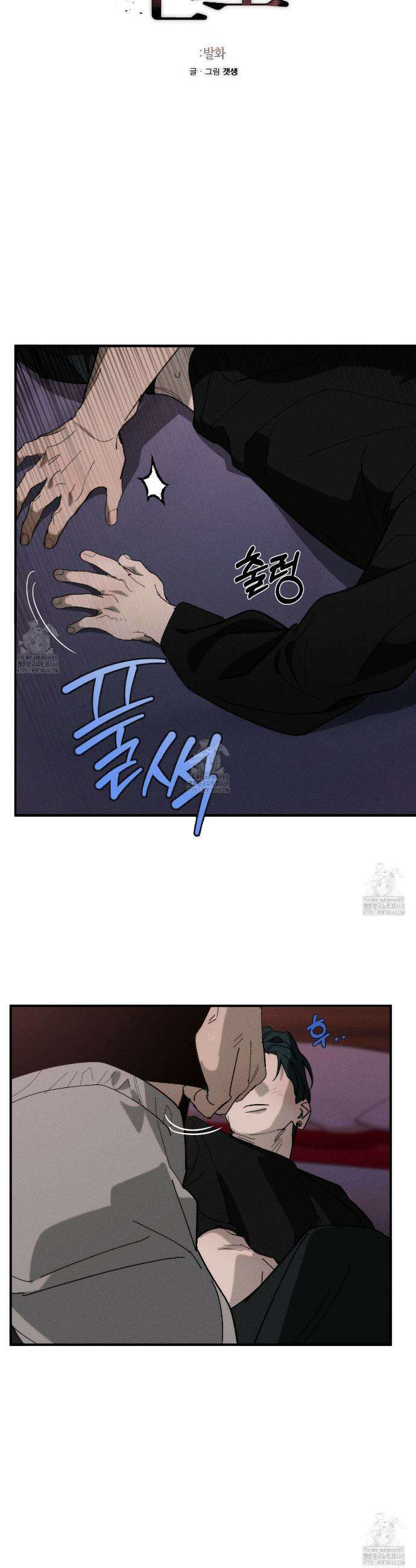 불완전연소 16화 4