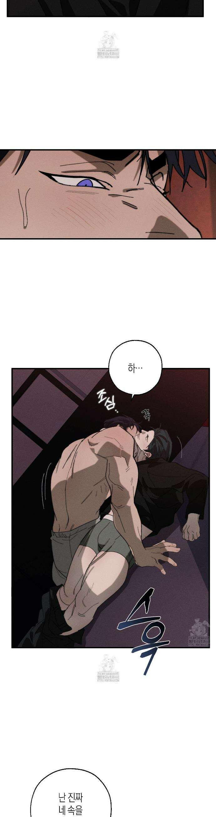 불완전연소 16화 7