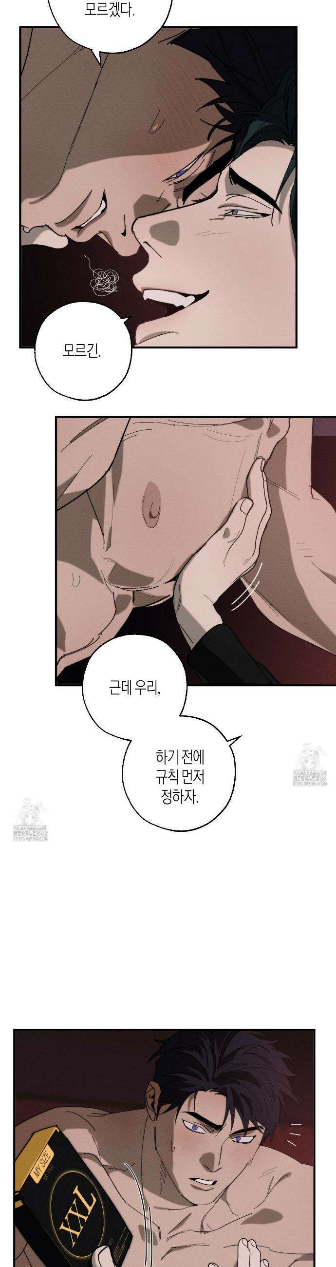 불완전연소 16화 8