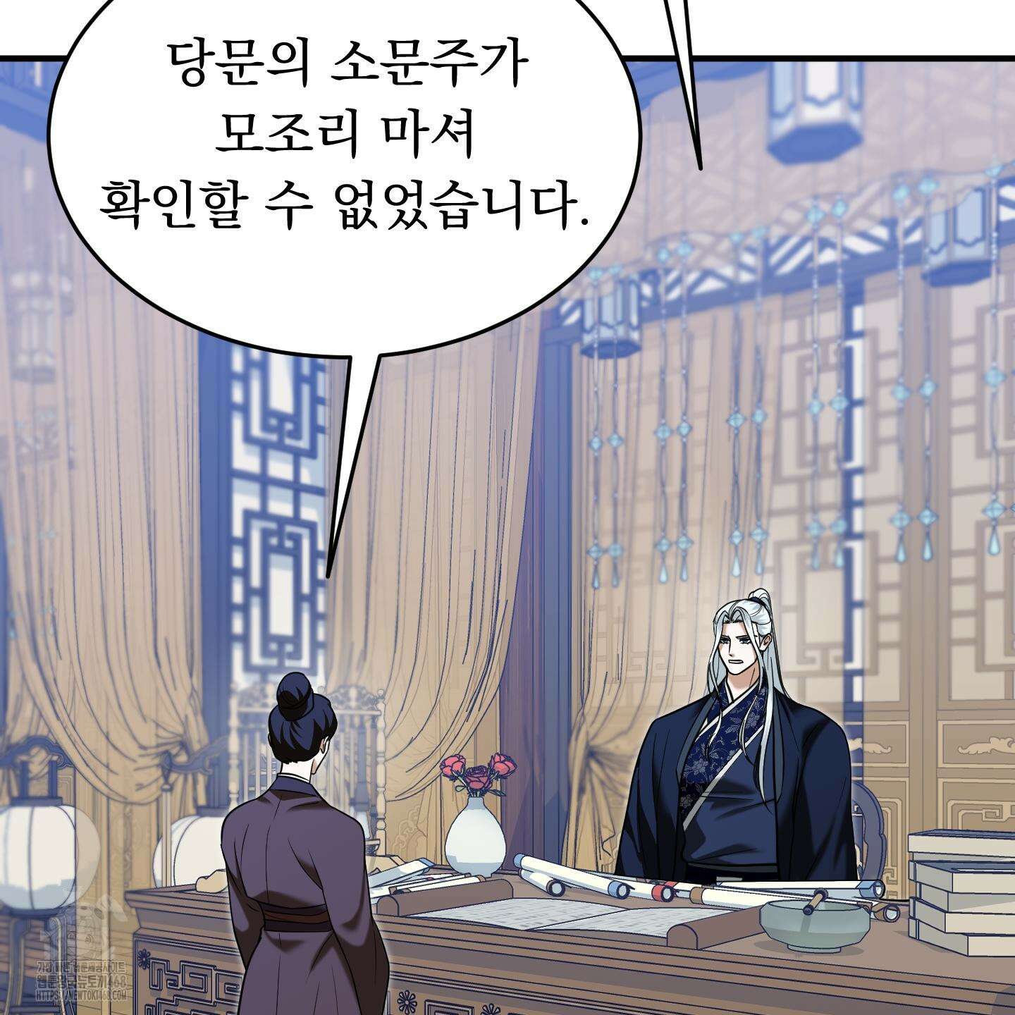 마교주의 첩으로 살아남기 34화 6