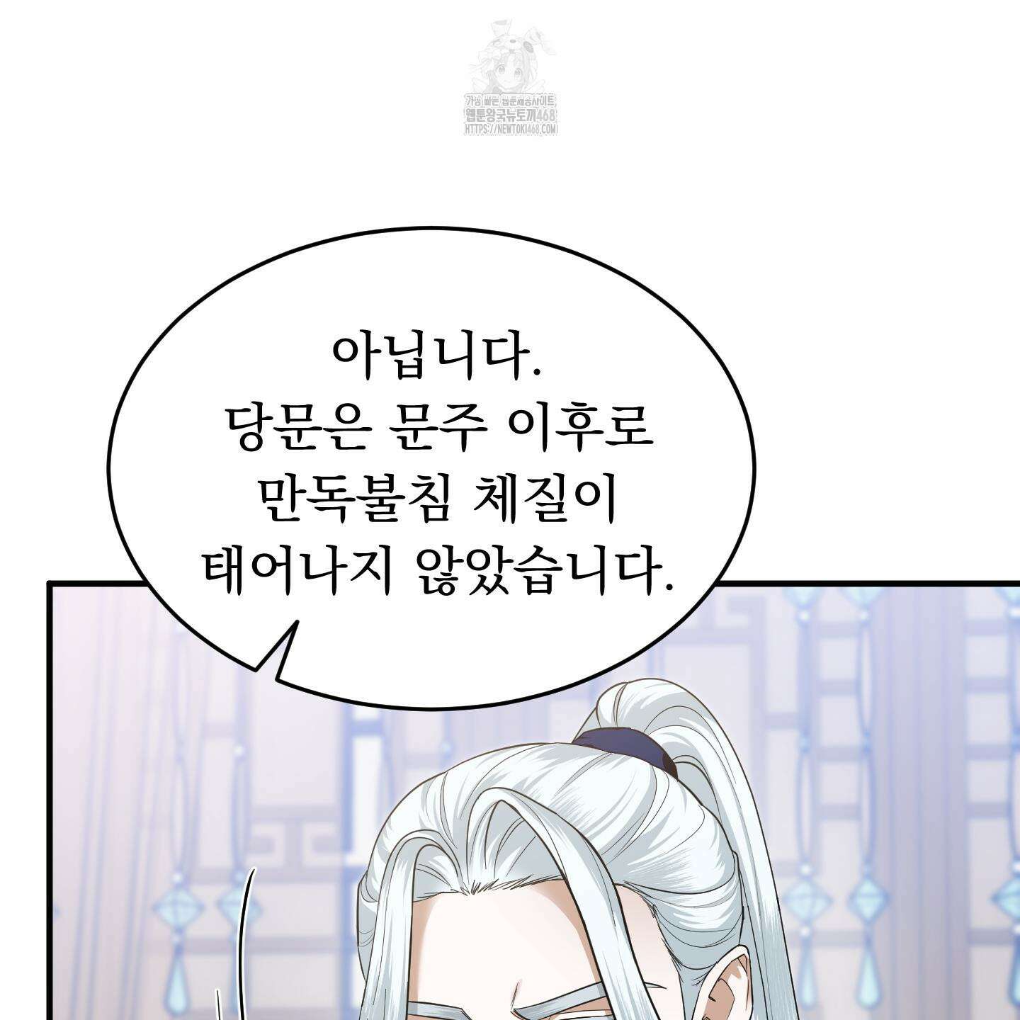 마교주의 첩으로 살아남기 34화 8