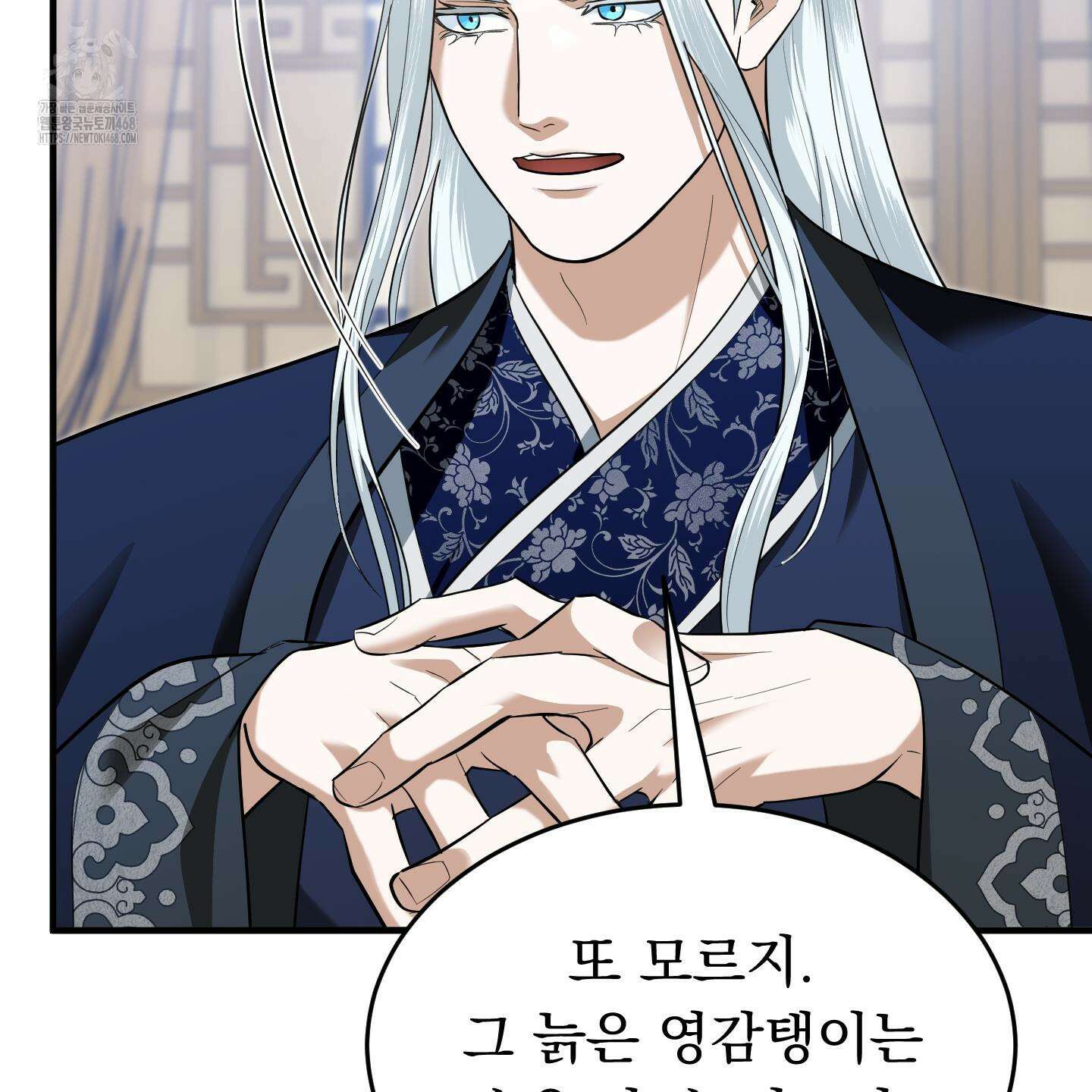 마교주의 첩으로 살아남기 34화 9