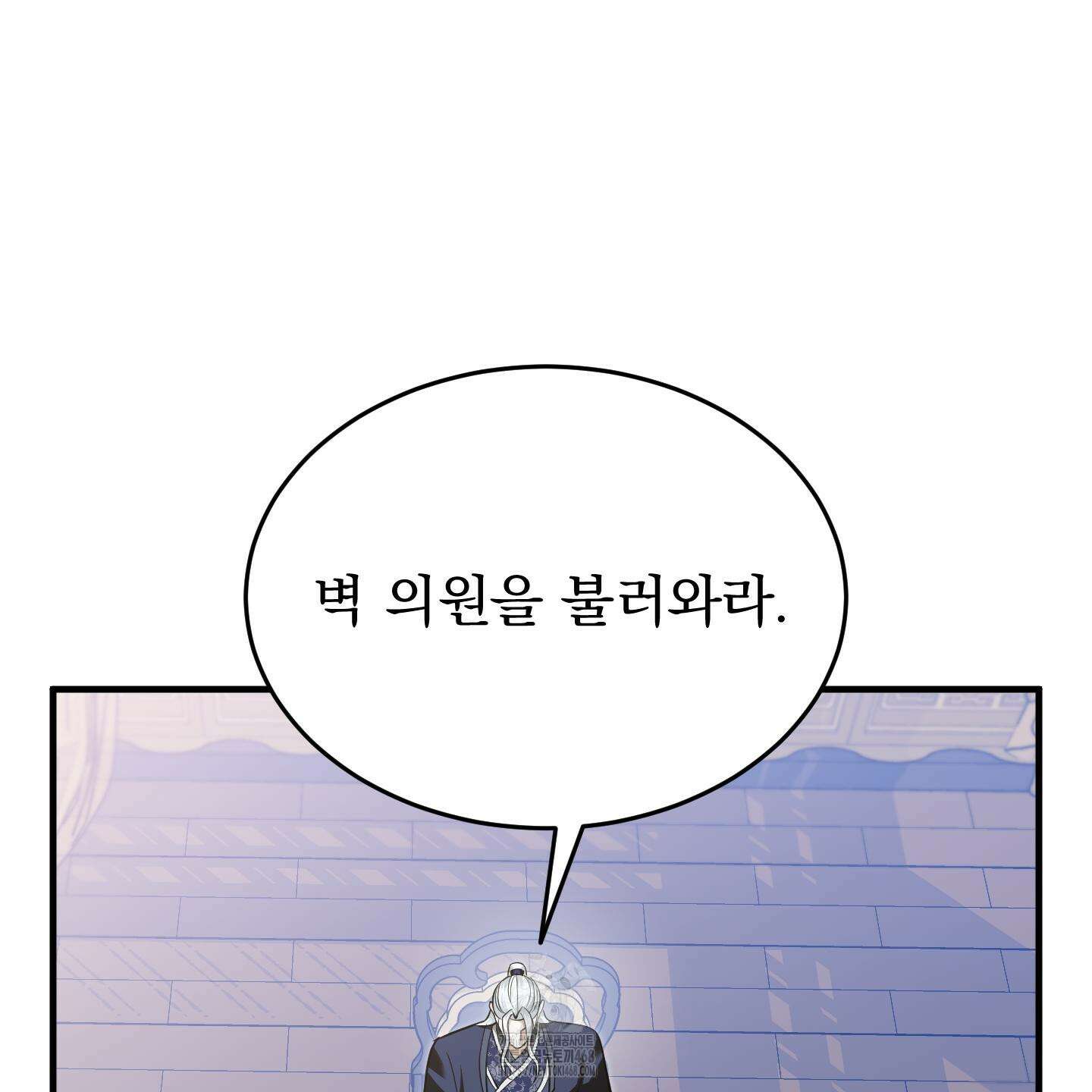 마교주의 첩으로 살아남기 34화 15