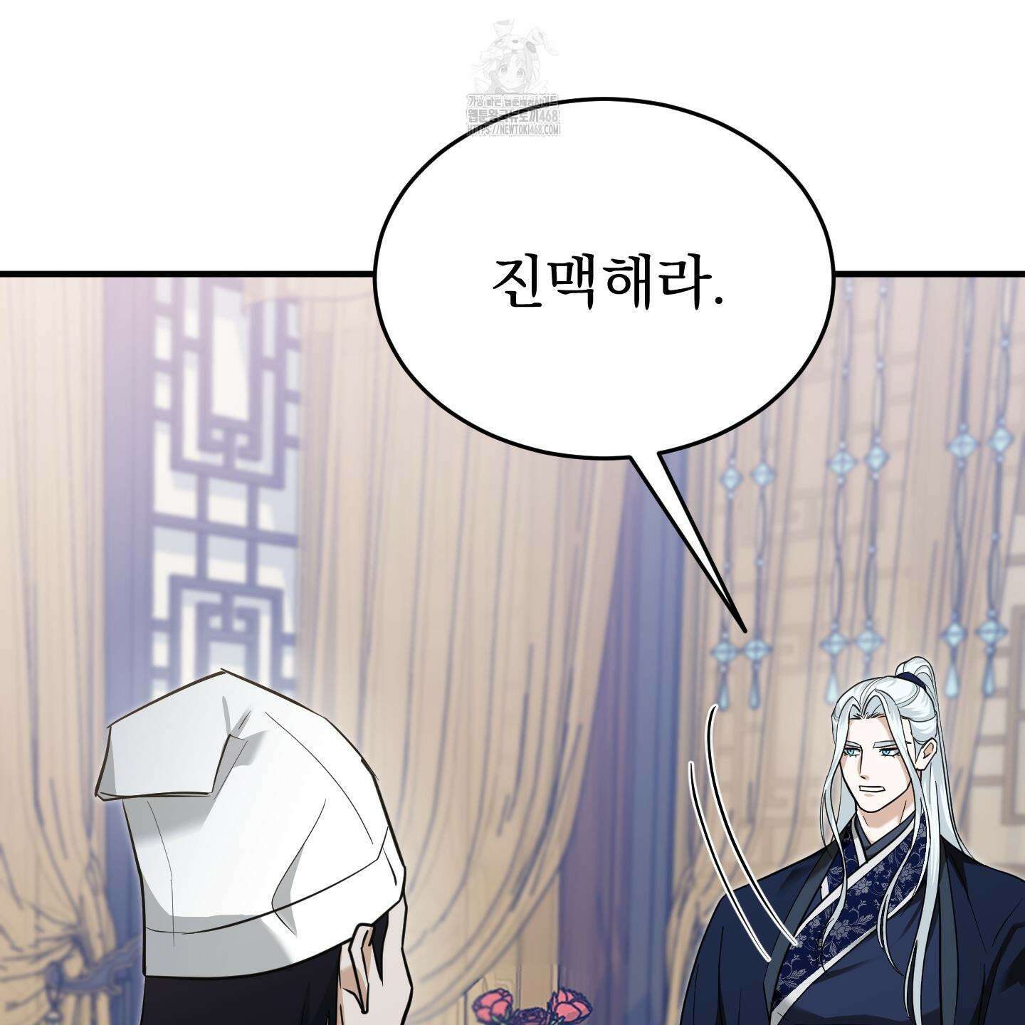 마교주의 첩으로 살아남기 34화 20