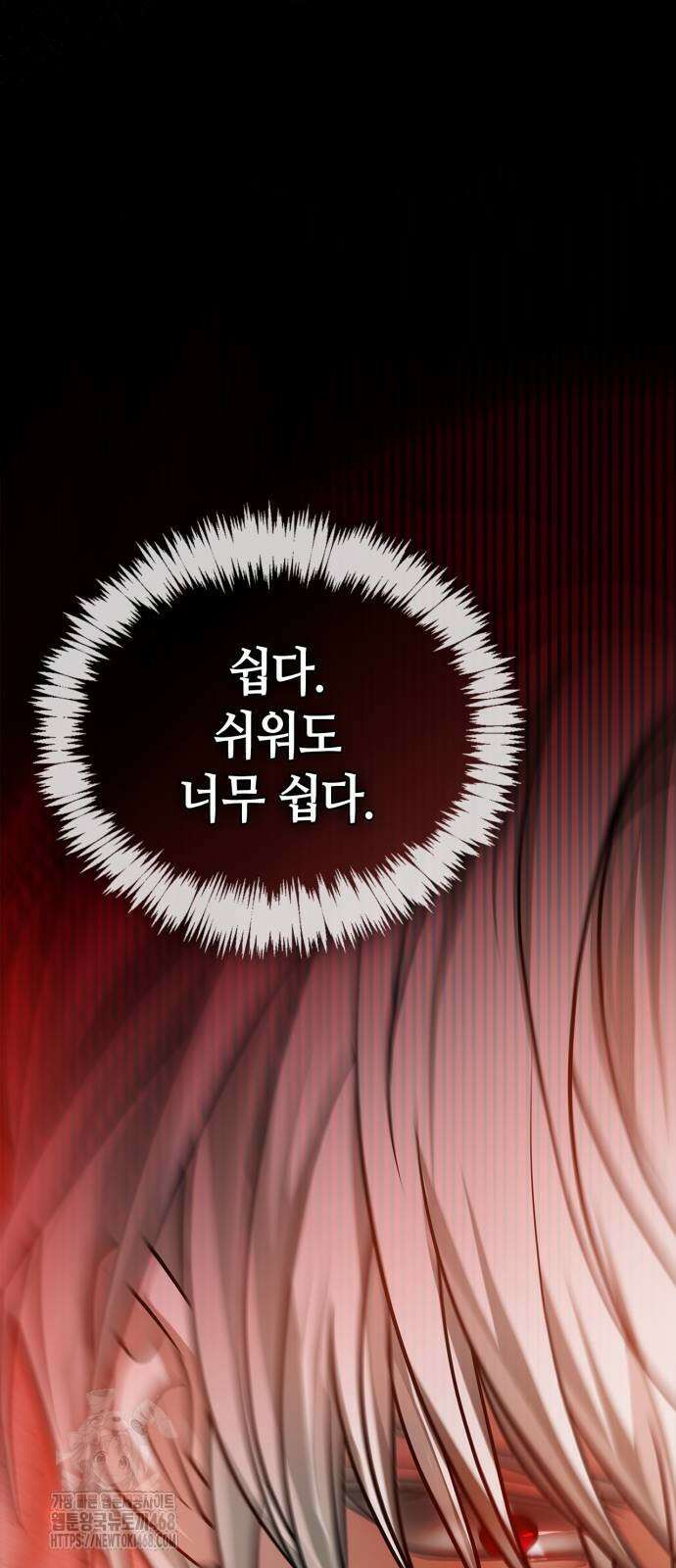 저 그런 인재 아닙니다 89화 10