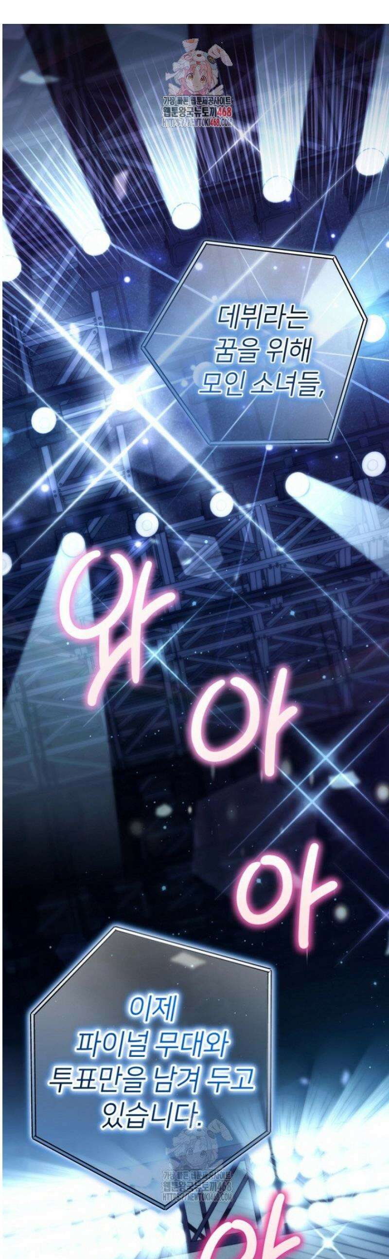 내 새끼 데뷔시키려다 내가 데뷔하게 생김 1화 1