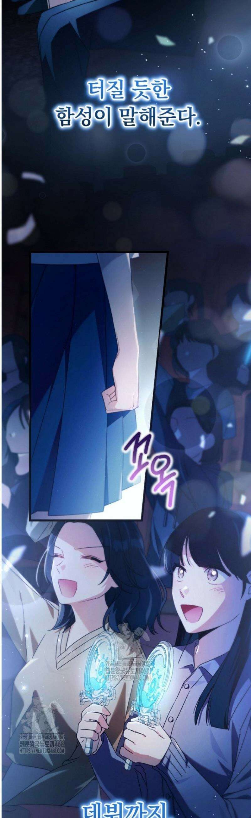 내 새끼 데뷔시키려다 내가 데뷔하게 생김 1화 3