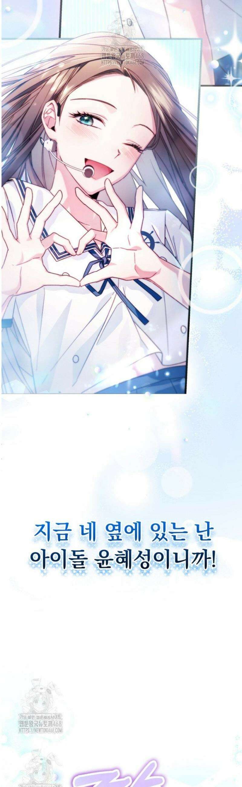 내 새끼 데뷔시키려다 내가 데뷔하게 생김 1화 9