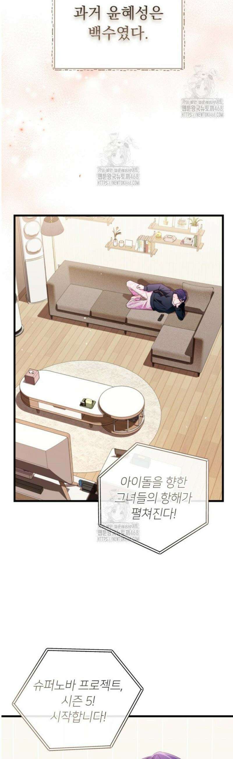 내 새끼 데뷔시키려다 내가 데뷔하게 생김 1화 14