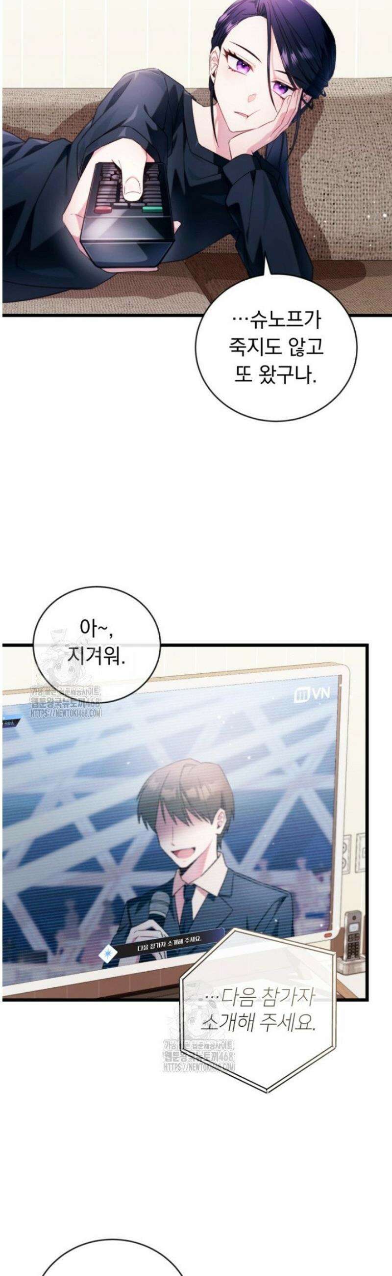 내 새끼 데뷔시키려다 내가 데뷔하게 생김 1화 15