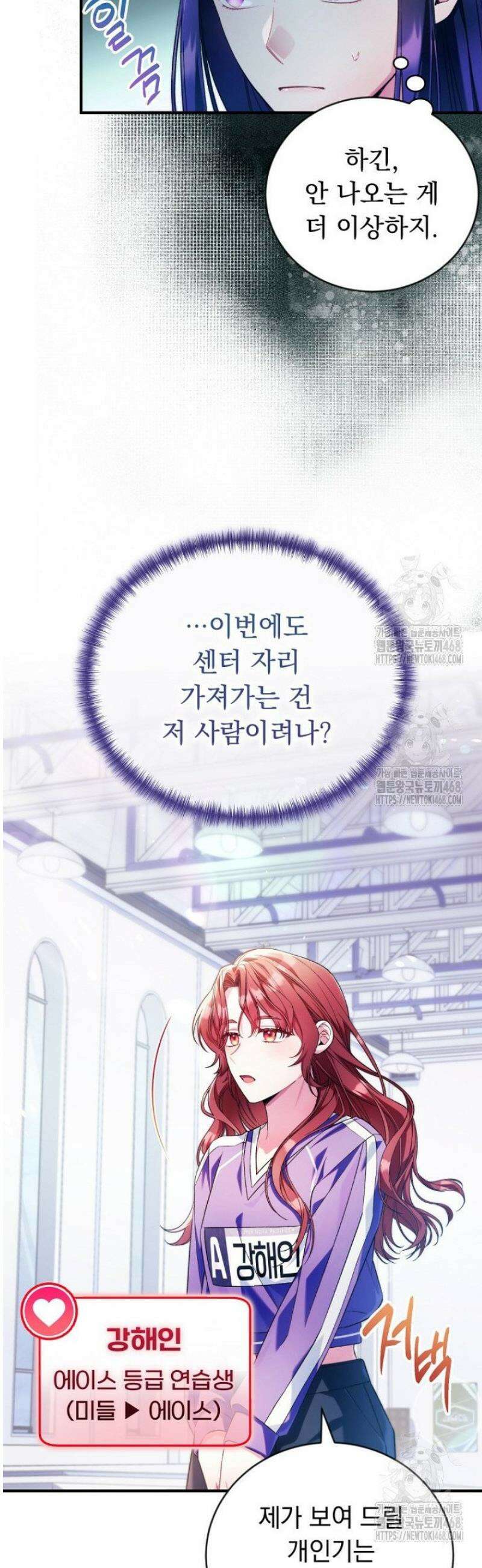 내 새끼 데뷔시키려다 내가 데뷔하게 생김 11화 2