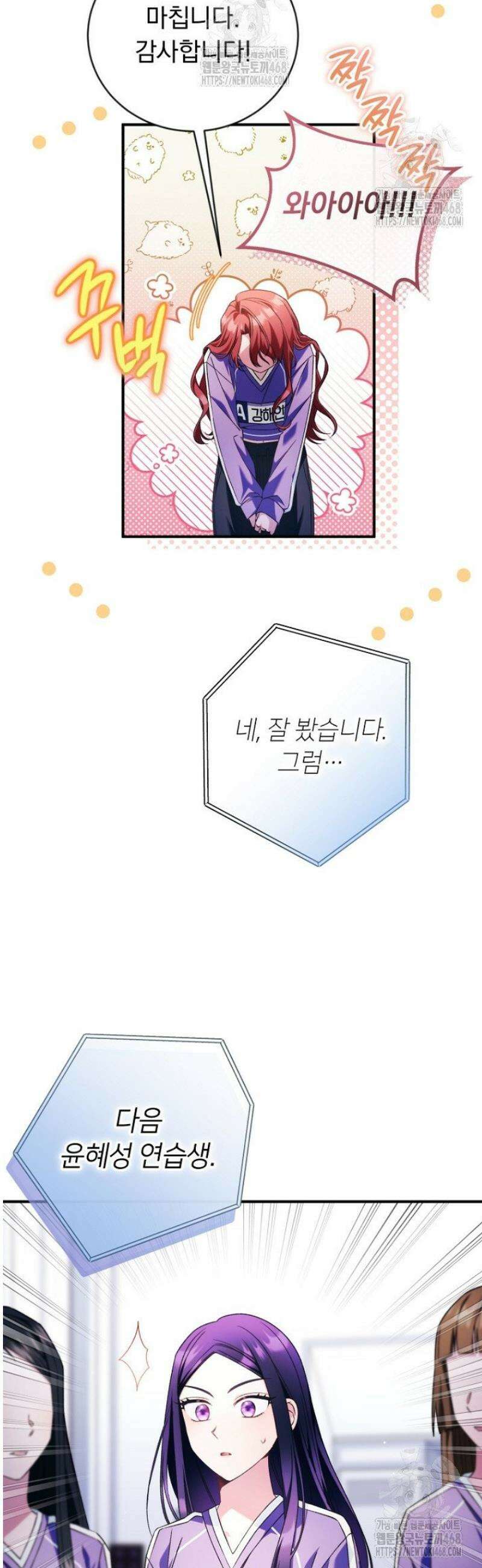내 새끼 데뷔시키려다 내가 데뷔하게 생김 11화 8