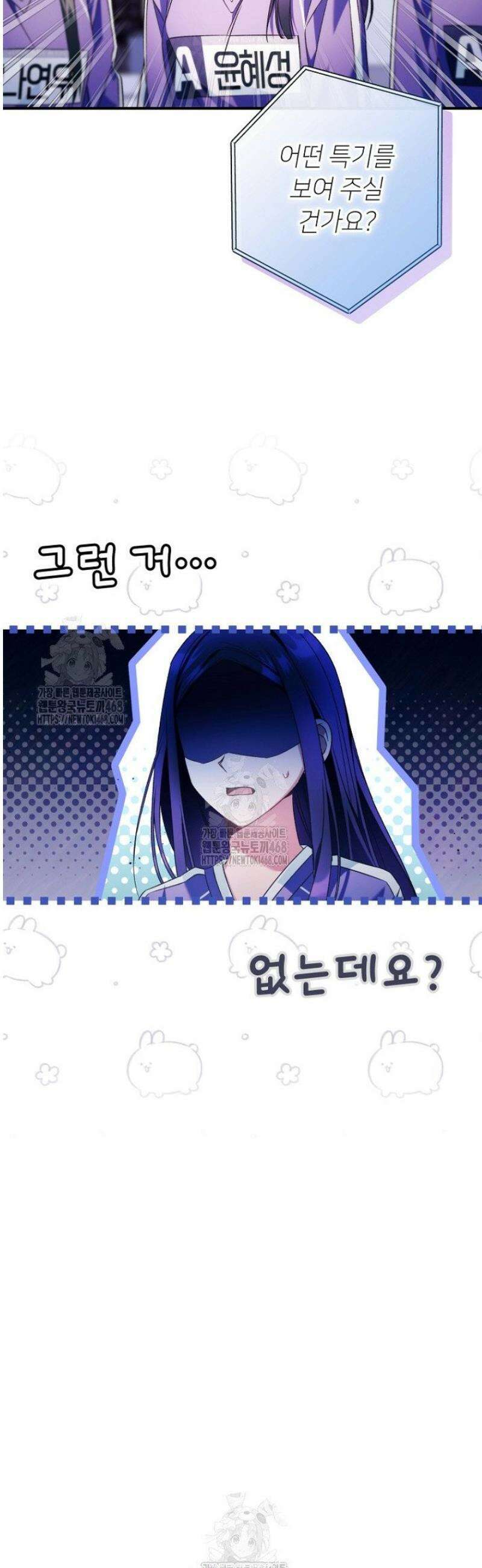 내 새끼 데뷔시키려다 내가 데뷔하게 생김 11화 9