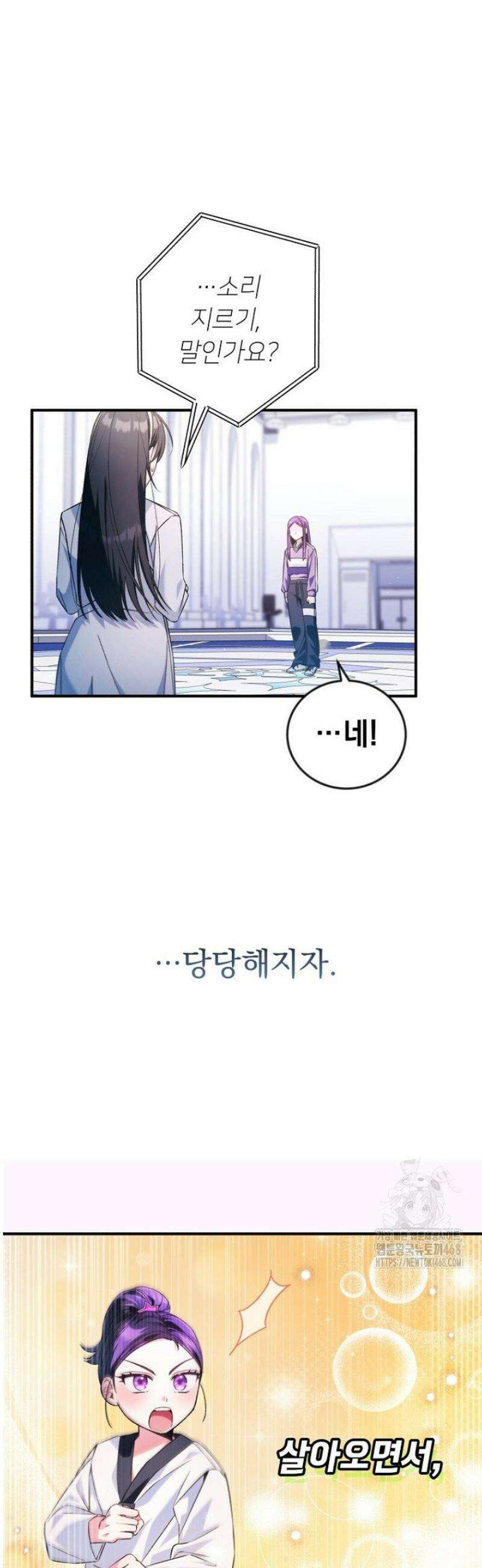 내 새끼 데뷔시키려다 내가 데뷔하게 생김 11화 11