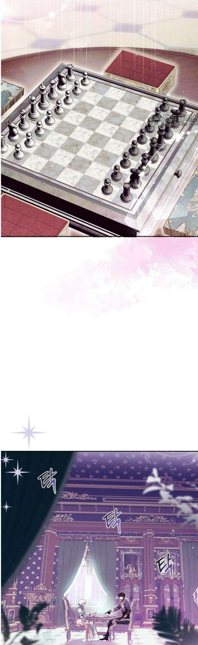 아르델의 부부 사기단 2화 5