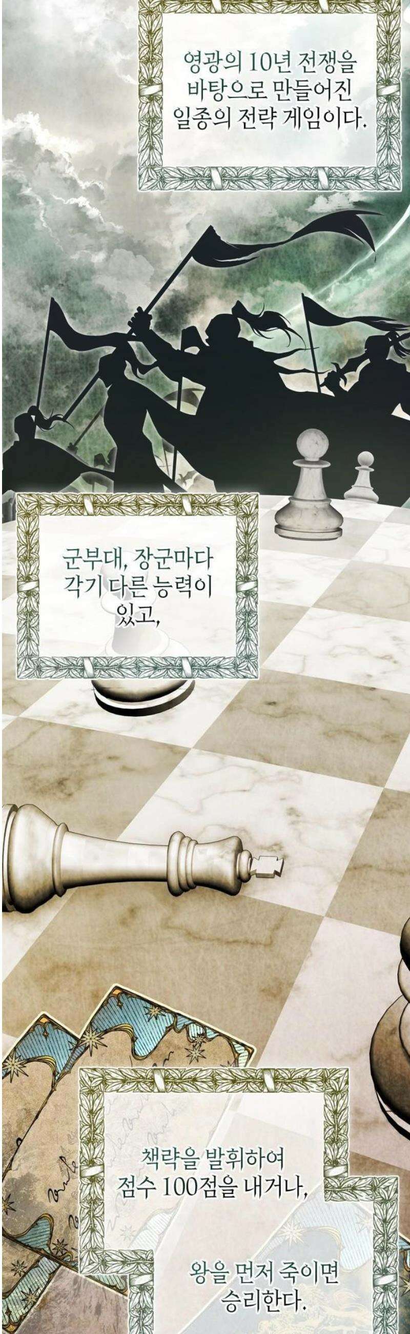 아르델의 부부 사기단 2화 16