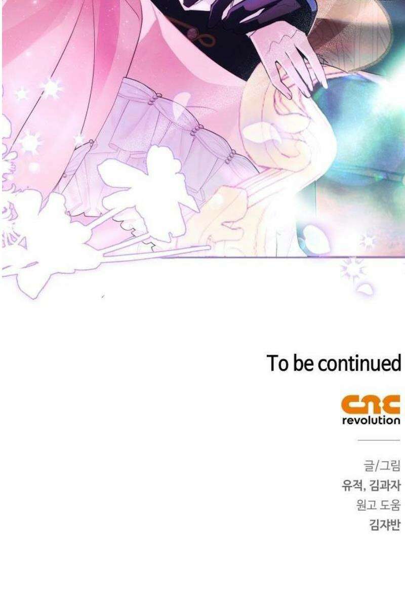 아르델의 부부 사기단 2화 54