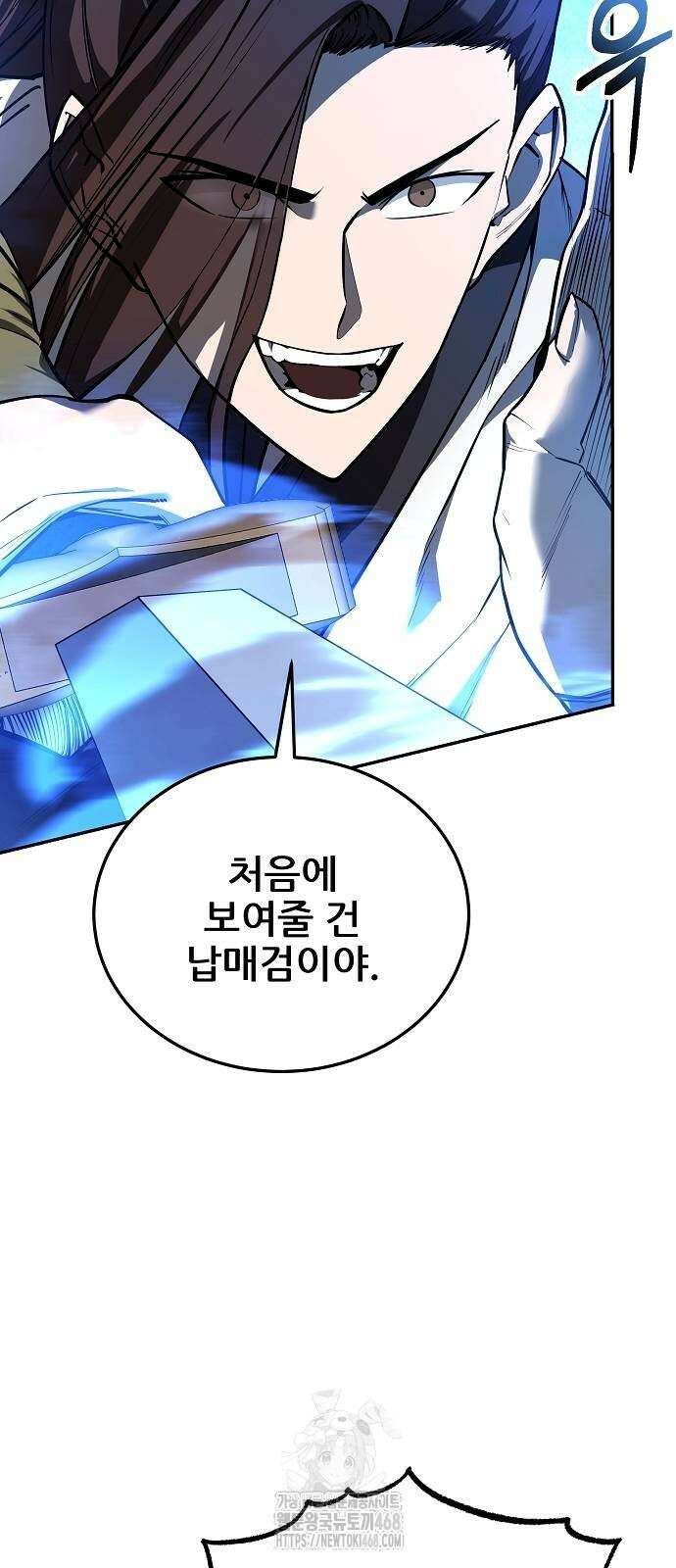 화산파 역대급 천재 80화 8