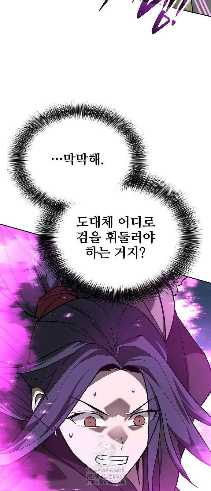 화산파 역대급 천재 80화 13