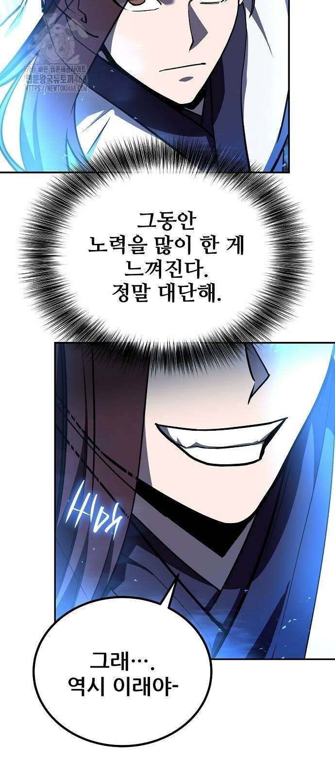 화산파 역대급 천재 80화 17