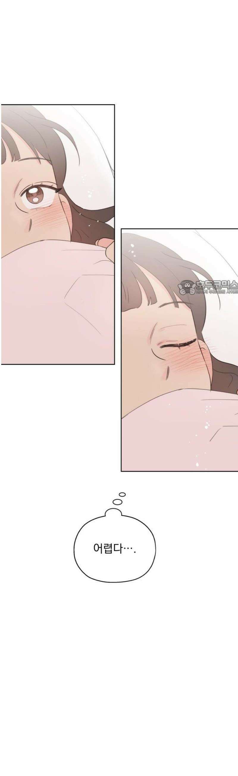 나의 짭사랑 23화 11