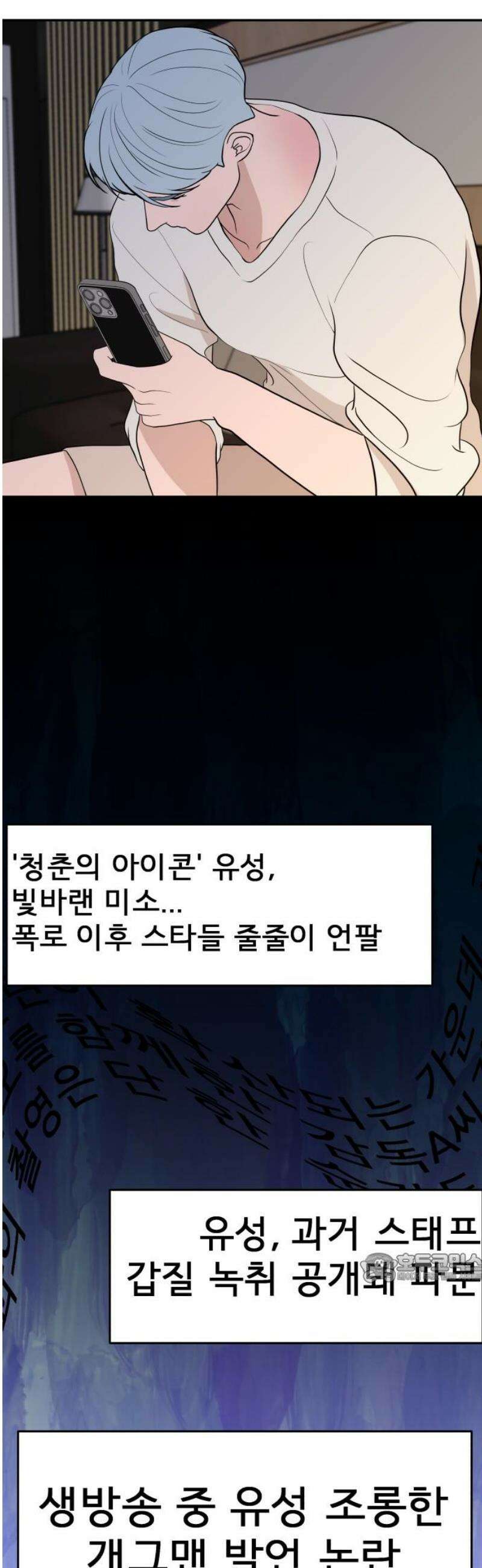 로맨스 저주 34화 2