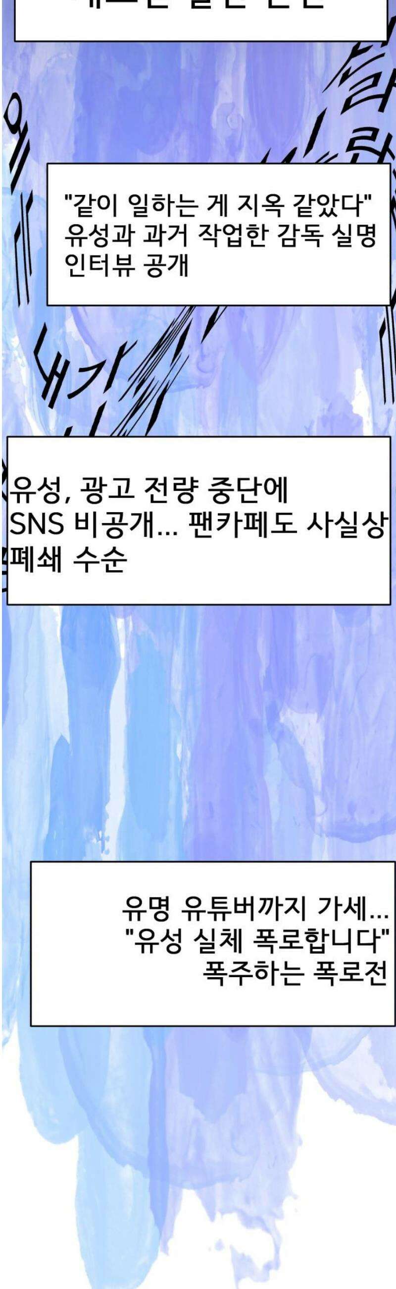 로맨스 저주 34화 3