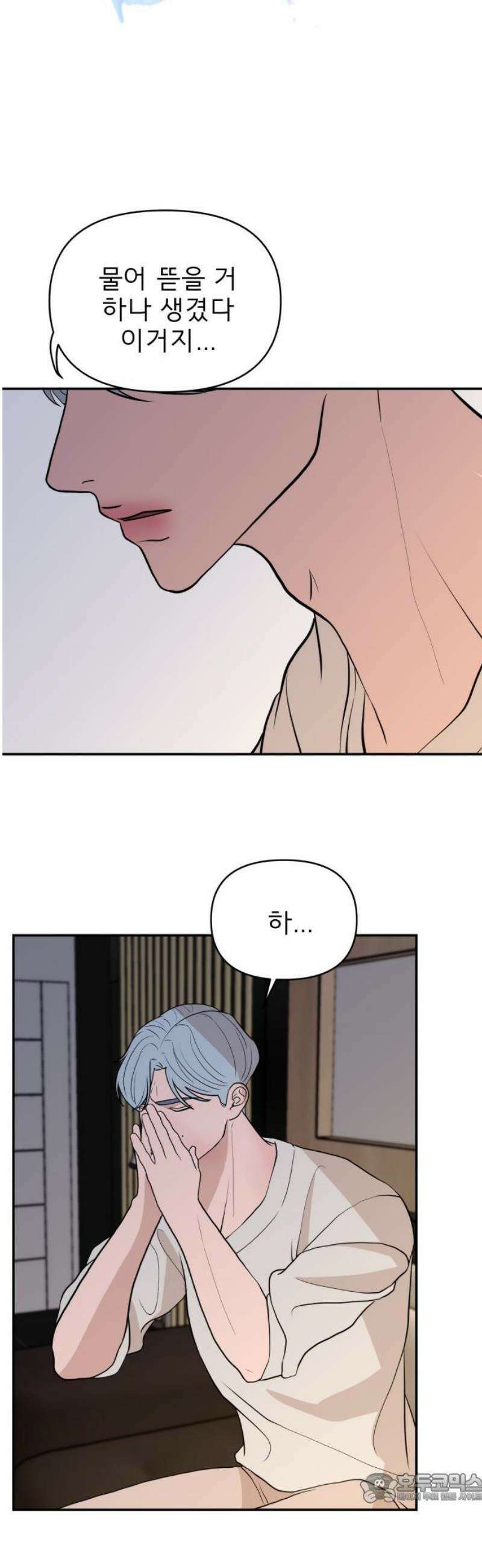 로맨스 저주 34화 4