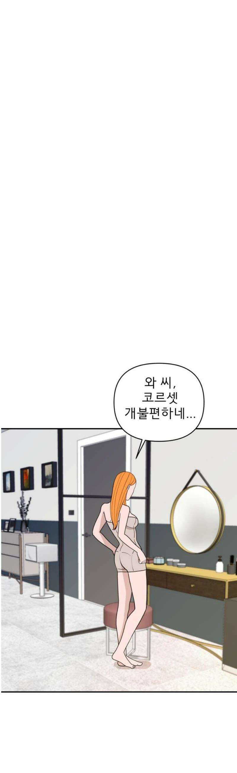 로맨스 저주 34화 6