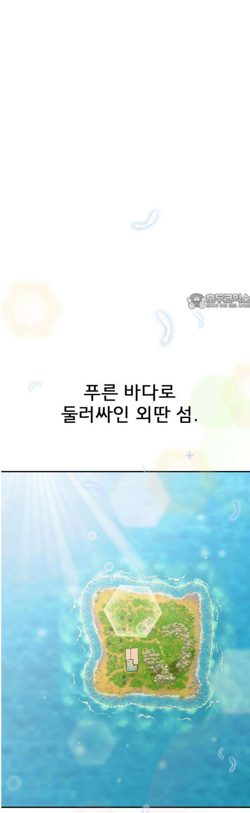 로맨스 저주 34화 11