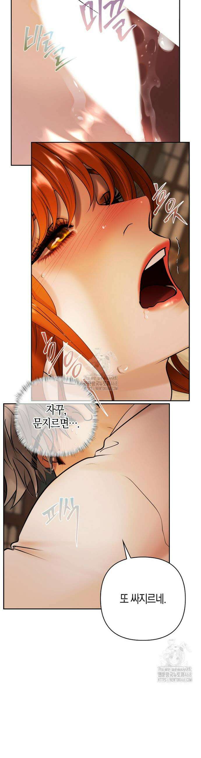 영웅은 몸으로 구원한다 8화 17