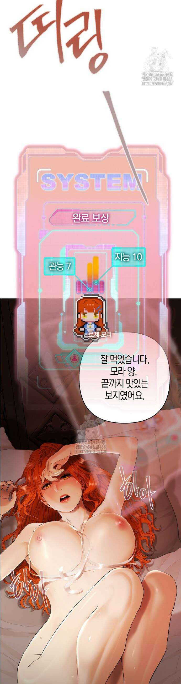 영웅은 몸으로 구원한다 8화 19