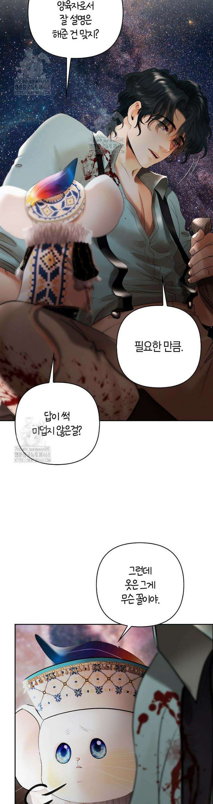 영웅은 몸으로 구원한다 8화 27