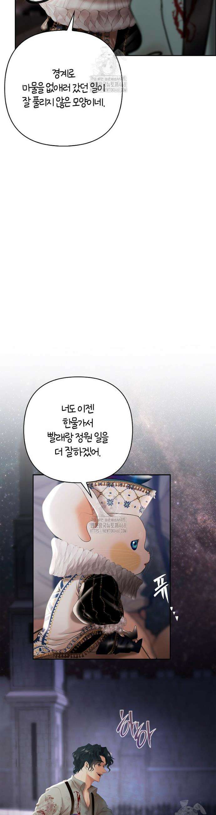 영웅은 몸으로 구원한다 8화 28